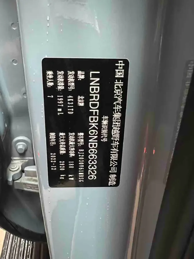 2022 Beijing BJ60 2.0T 267HP L4 8AT,autocango,china used car exporter,china ev exporter,chinese used car exporter,chinese used ev exporter