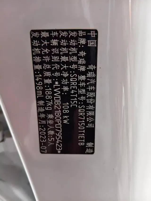 2023 Chery Tiggo 7 1.5T 156HP L4 CVT,autocango,china used car exporter,china ev exporter,chinese used car exporter,chinese used ev exporter