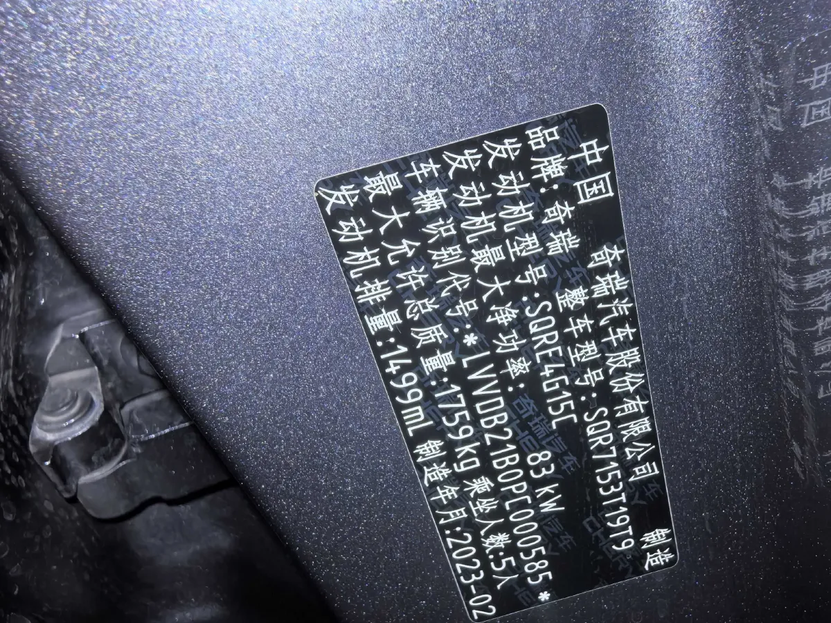 2023 Chery Tiggo 5x 1.5L 120HP L4 CVT,autocango,china used car exporter,china ev exporter,chinese used car exporter,chinese used ev exporter