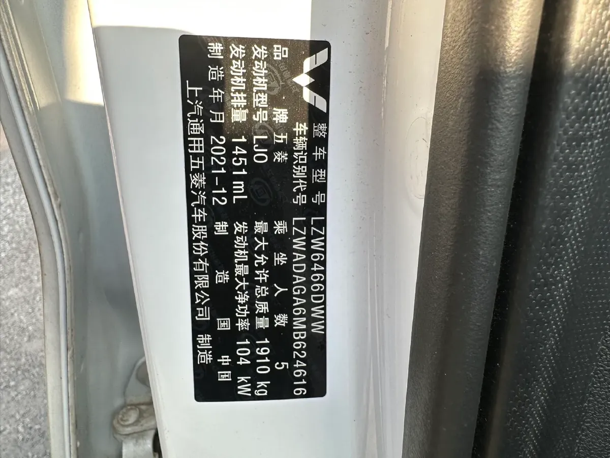 2021 WuLing XingChen 1.5T 147HP L4 CVT,autocango,china used car exporter,china ev exporter,chinese used car exporter,chinese used ev exporter