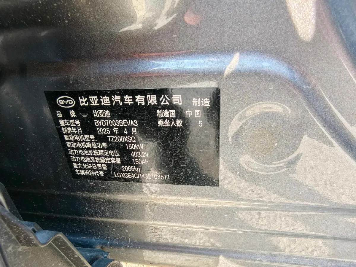 2025 BYD Yuan Plus BEV 60.48KWH,autocango,china used car exporter,china ev exporter,chinese used car exporter,chinese used ev exporter