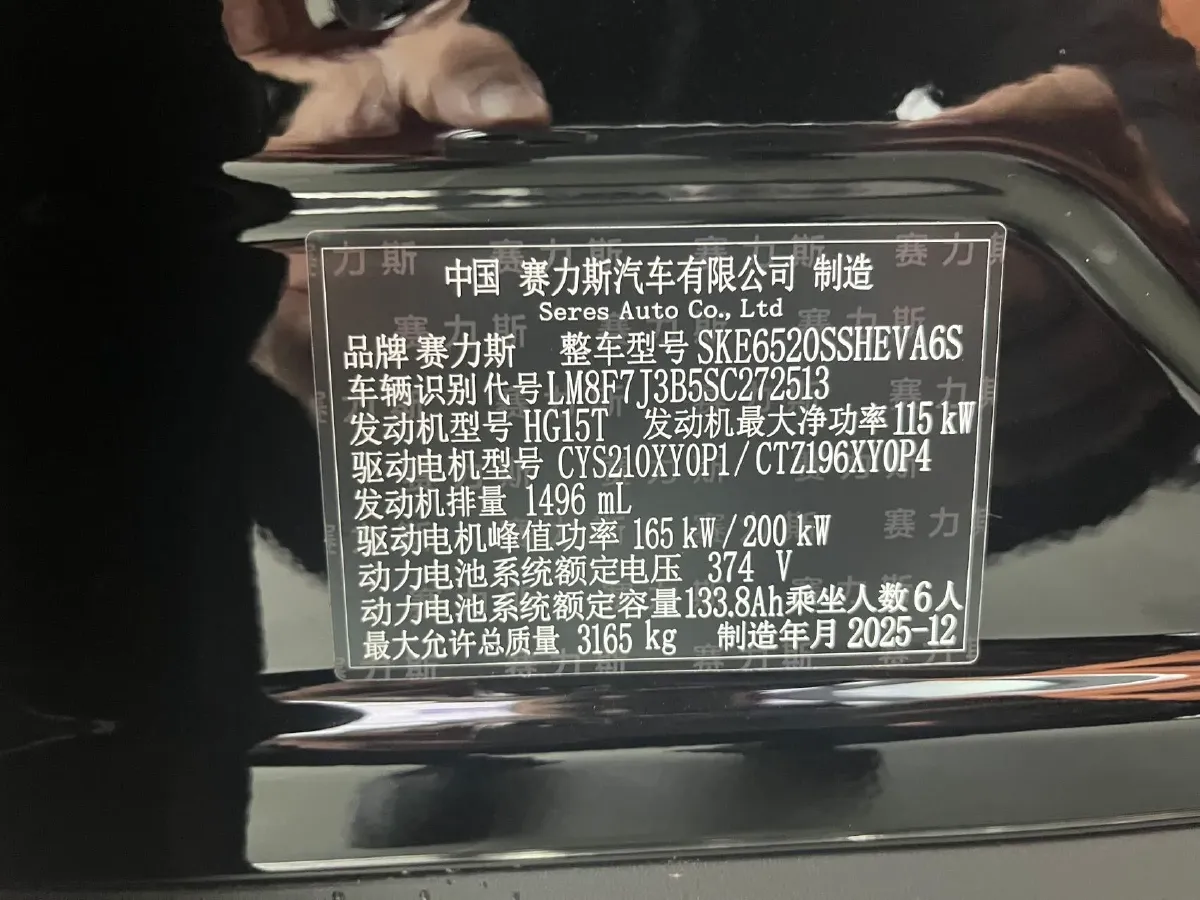 2025 AITO AITO M9 REEV 160HP REEV 52KWH,autocango,china used car exporter,china ev exporter,chinese used car exporter,chinese used ev exporter