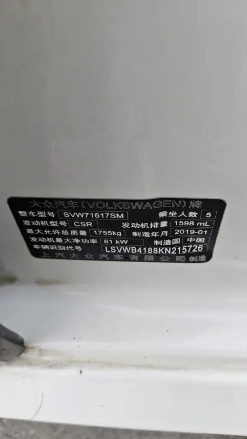 2017 Volkswagen Lavida 1.6L 110HP L4 6AT,autocango,china used car exporter,china ev exporter,chinese used car exporter,chinese used ev exporter