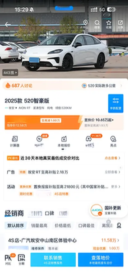 2025 Aion AION RT BEV 55.1KWH,autocango,china used car exporter,china ev exporter,chinese used car exporter,chinese used ev exporter