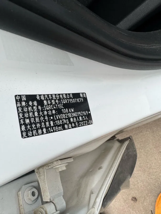 2021 Chery Tiggo 7 Plus 1.5T 156HP L4 CVT,autocango,china used car exporter,china ev exporter,chinese used car exporter,chinese used ev exporter