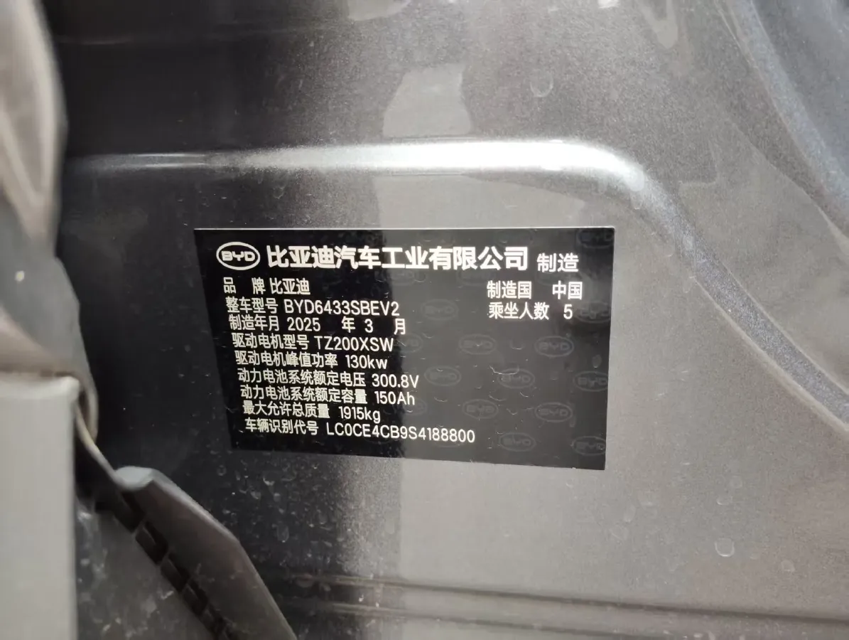 2025 BYD YuanUP BEV 45.12KWH,autocango,china used car exporter,china ev exporter,chinese used car exporter,chinese used ev exporter