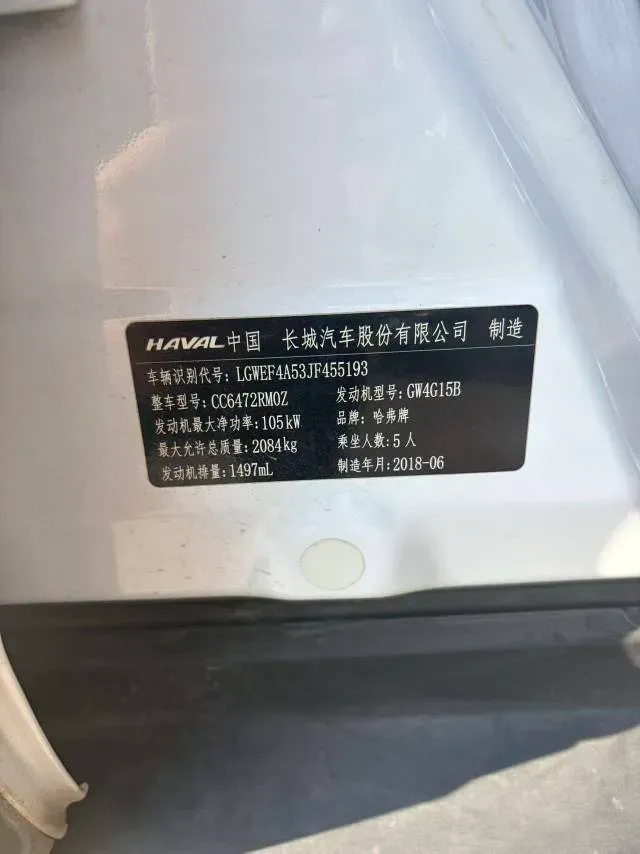 2018 Haval H6 1.5T 150HP L4 7DCT,autocango,china used car exporter,china ev exporter,chinese used car exporter,chinese used ev exporter
