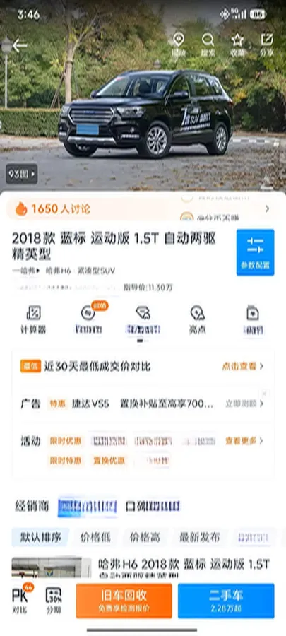 2018 Haval H6 1.5T 150HP L4 7DCT,autocango,china used car exporter,china ev exporter,chinese used car exporter,chinese used ev exporter