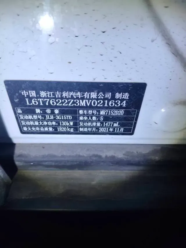 2020 Geely ICON 1.5T 177HP L3 7DCT,autocango,china used car exporter,china ev exporter,chinese used car exporter,chinese used ev exporter