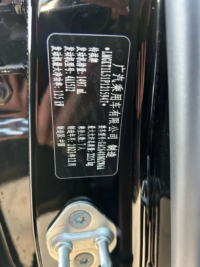 2023 GAC Trumpchi M6 1.5T 177HP L4 7DCT,autocango,china used car exporter,china ev exporter,chinese used car exporter,chinese used ev exporter