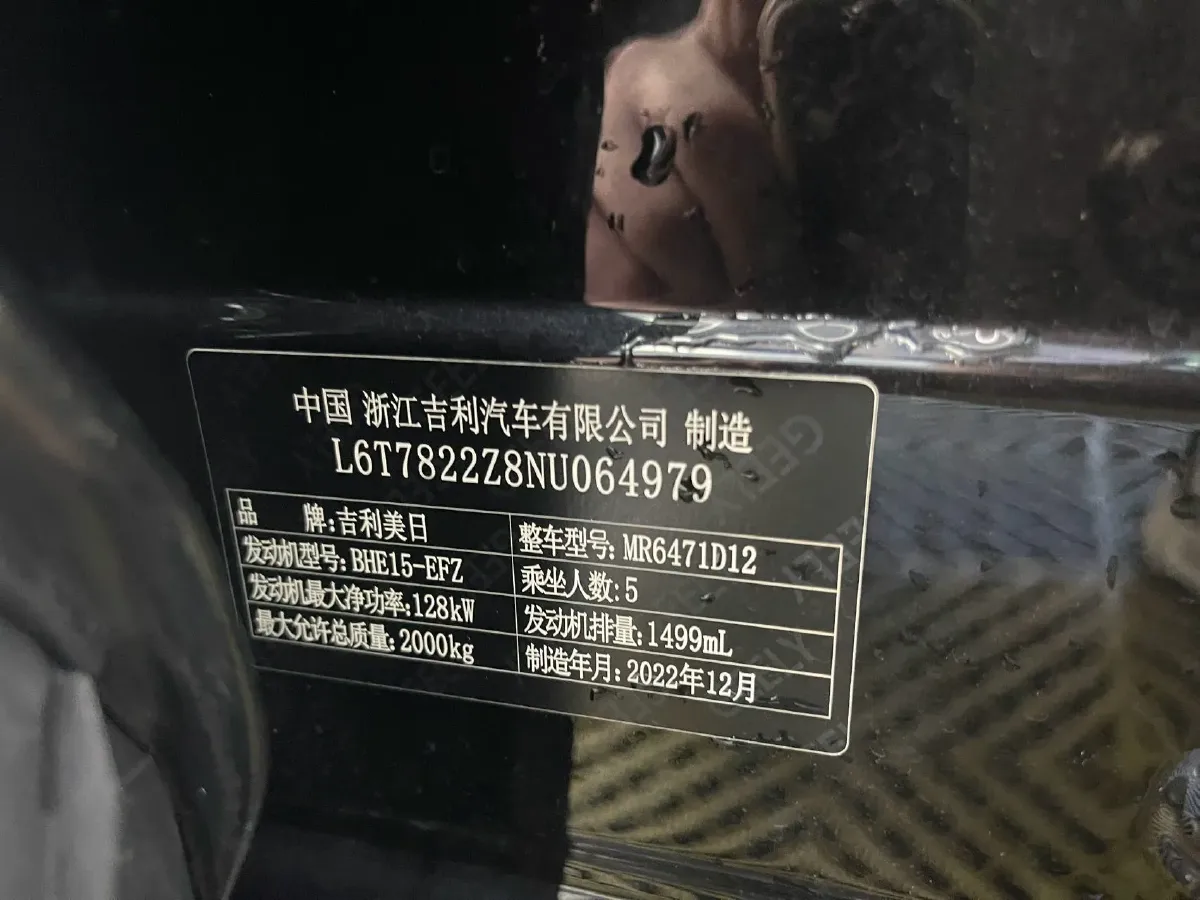 2023 Geely StarRay 1.5T 181HP L4 7DCT,autocango,china used car exporter,china ev exporter,chinese used car exporter,chinese used ev exporter