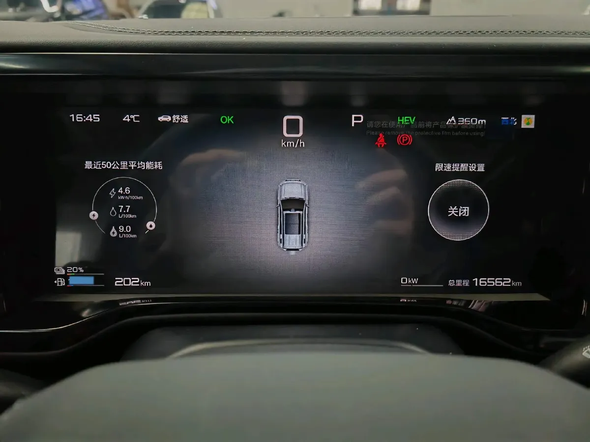 2025 FangChengBao Bao 5 1.5T 194HP L4 E-CVT PHEV 31.8KWH,autocango,china used car exporter,china ev exporter,chinese used car exporter,chinese used ev exporter