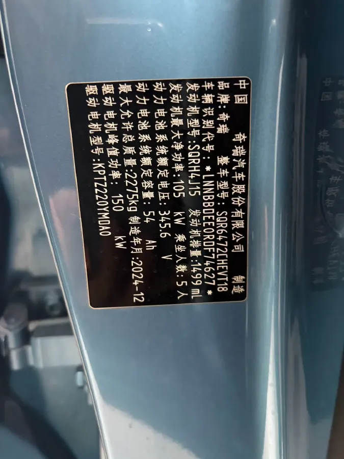 2025 Chery Tiggo8 PLUS C-DM 1.5T 156HP L4 1DHT PHEV,autocango,china used car exporter,china ev exporter,chinese used car exporter,chinese used ev exporter