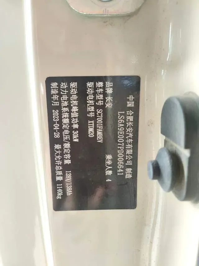 2022 Levdeo Mango BEV 17.28KWH,autocango,china used car exporter,china ev exporter,chinese used car exporter,chinese used ev exporter