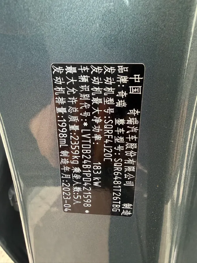 2023 Chery Tiggo 9 2.0T 261HP L4 8AT,autocango,china used car exporter,china ev exporter,chinese used car exporter,chinese used ev exporter