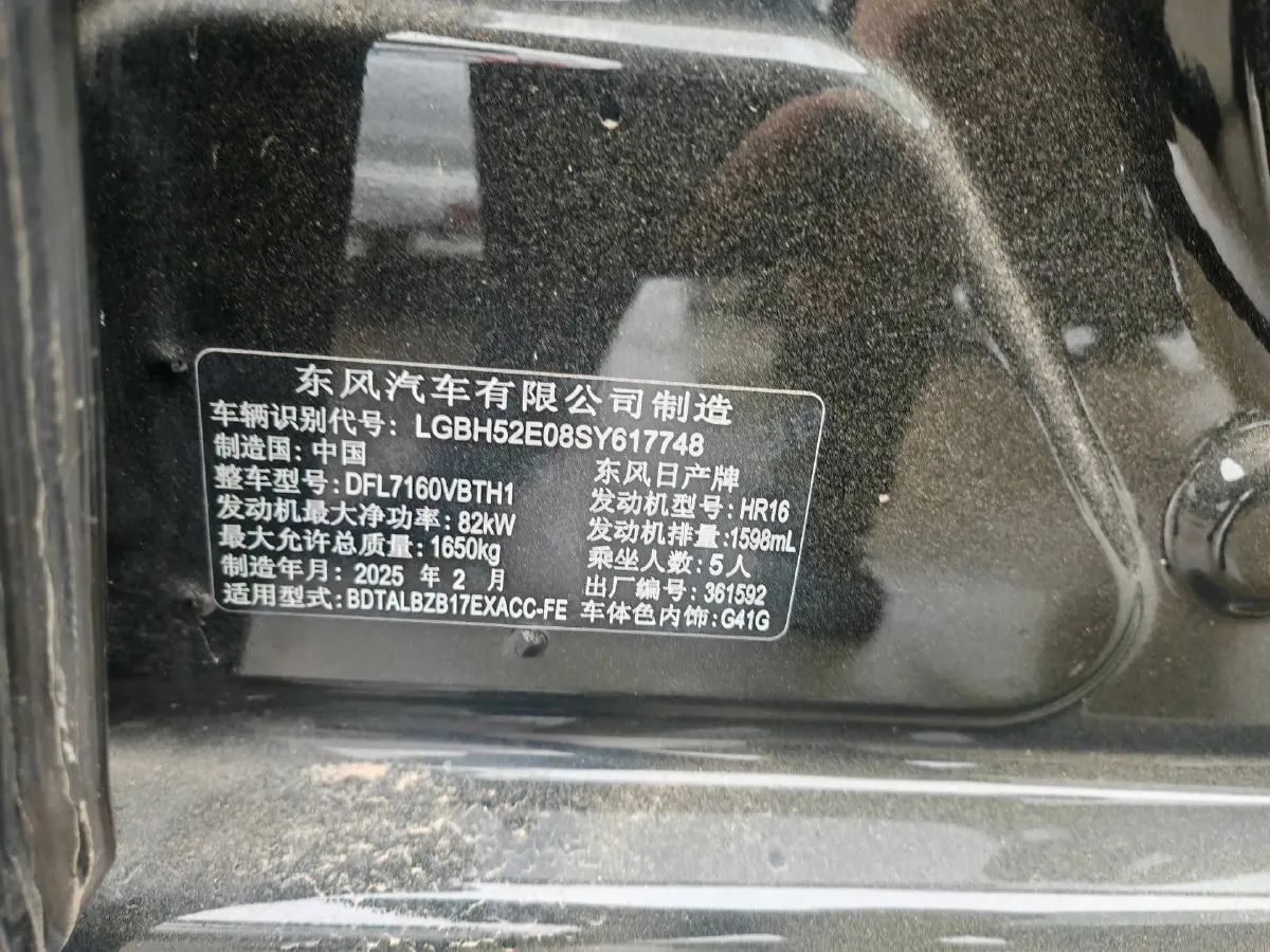 2024 Nissan Sylphy 1.6L 122HP L4 CVT,autocango,china used car exporter,china ev exporter,chinese used car exporter,chinese used ev exporter