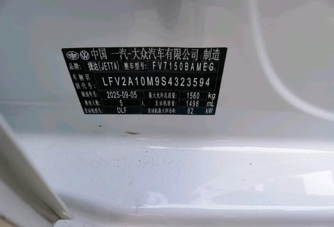 2025 Jetta VA3 1.5L 112HP L4 5MT,autocango,china used car exporter,china ev exporter,chinese used car exporter,chinese used ev exporter