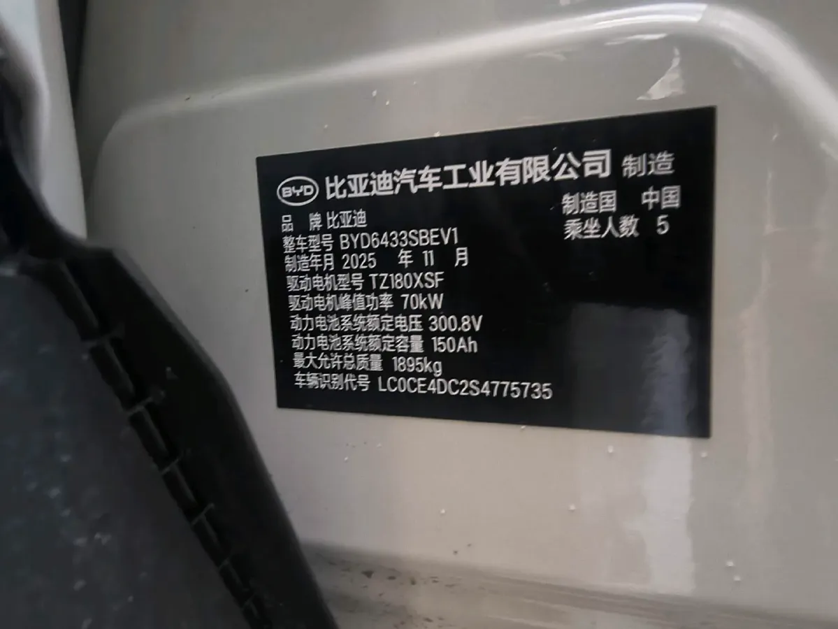 2024 BYD YuanUP BEV 45.12KWH,autocango,china used car exporter,china ev exporter,chinese used car exporter,chinese used ev exporter