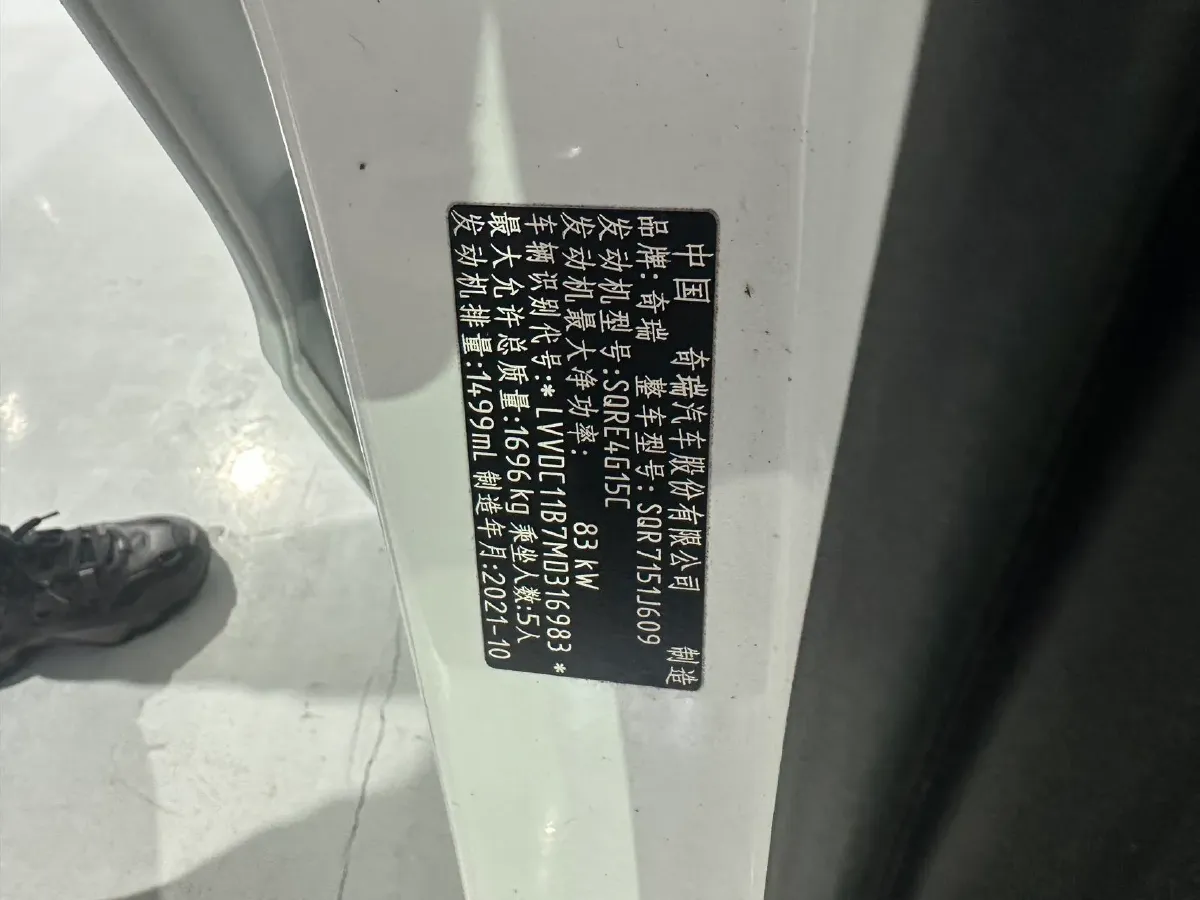 2021 Chery Arrizo 5 1.5L 116HP L4 5MT,autocango,china used car exporter,china ev exporter,chinese used car exporter,chinese used ev exporter