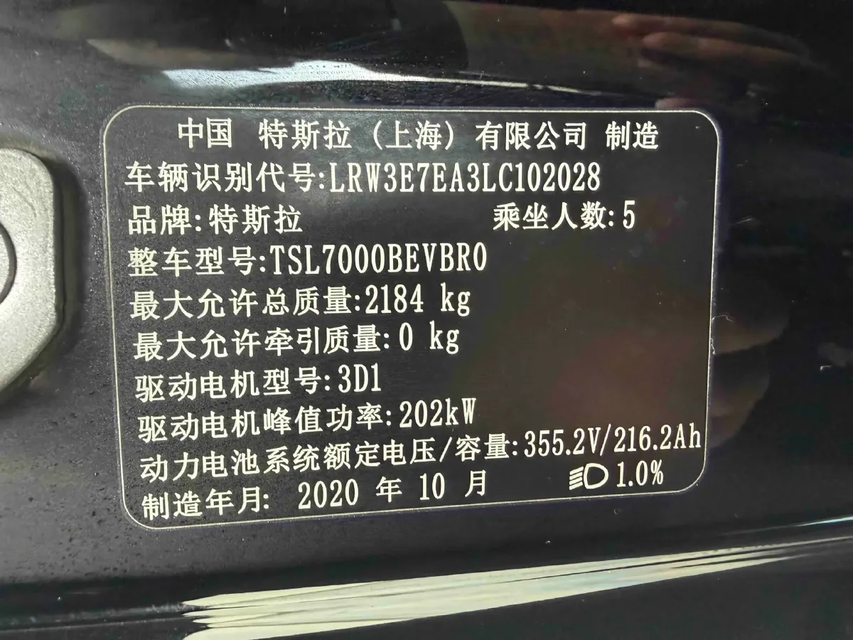 2020 Tesla Model 3 BEV 76.8KWH,autocango,china used car exporter,china ev exporter,chinese used car exporter,chinese used ev exporter