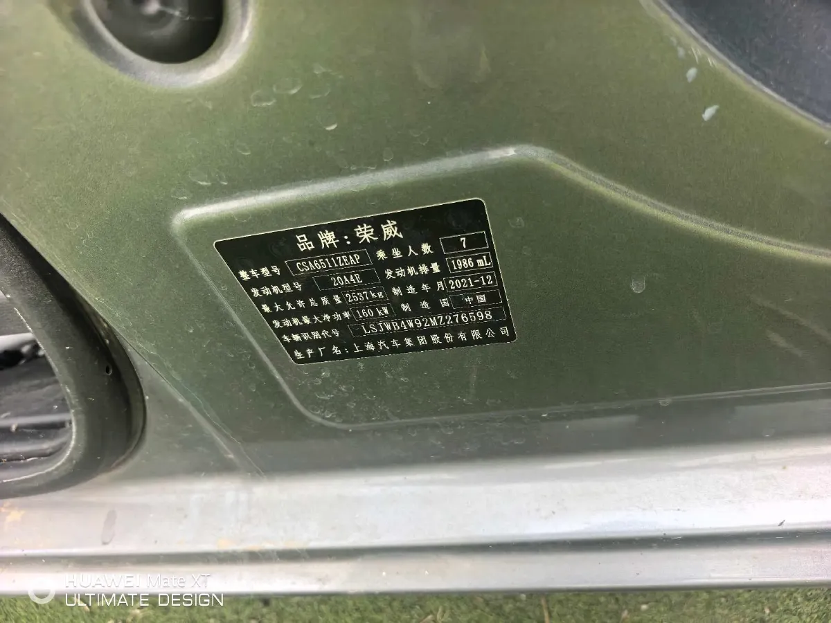 2021 Roewe iMAX8 2.0T 234HP L4 8AT,autocango,china used car exporter,china ev exporter,chinese used car exporter,chinese used ev exporter