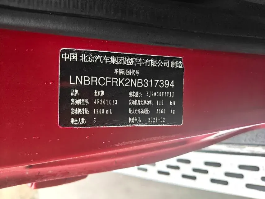 2021 Beijing BJ40 2.0T 163HP L4 8AT,autocango,china used car exporter,china ev exporter,chinese used car exporter,chinese used ev exporter