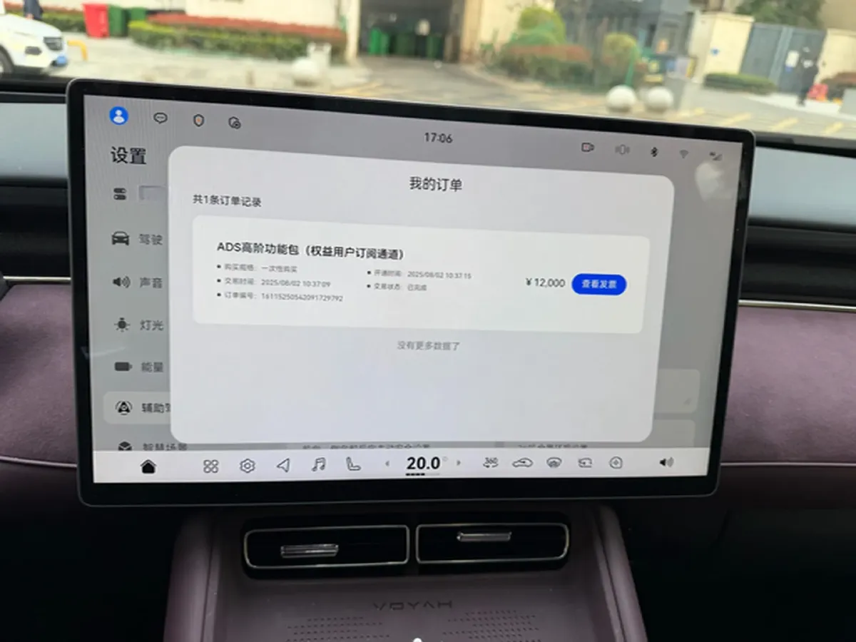 2025 Voyah FREE REEV 129HP REEV,autocango,china used car exporter,china ev exporter,chinese used car exporter,chinese used ev exporter