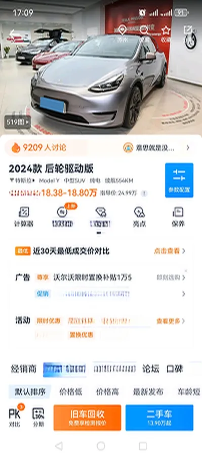 2024 Iveco OuSheng BEV 77.28KWH,autocango,china used car exporter,china ev exporter,chinese used car exporter,chinese used ev exporter