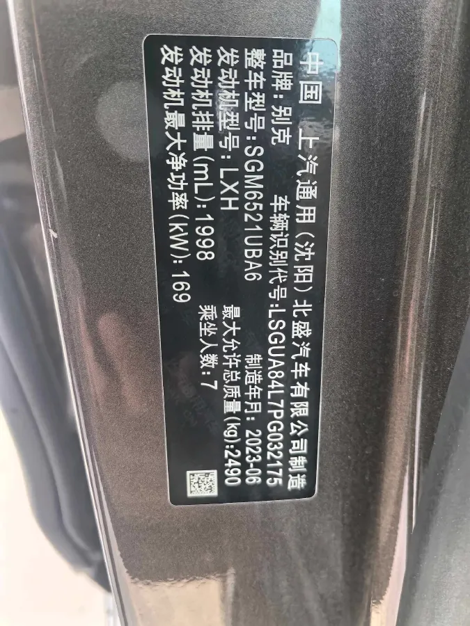 2023 Buick GL8 2.0T 237HP L4 9AT,autocango,china used car exporter,china ev exporter,chinese used car exporter,chinese used ev exporter