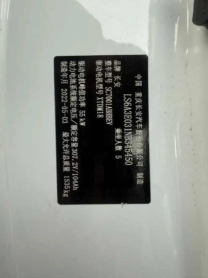 2022 ChangAn BenBen E-Star BEV 31.95KWH,autocango,china used car exporter,china ev exporter,chinese used car exporter,chinese used ev exporter