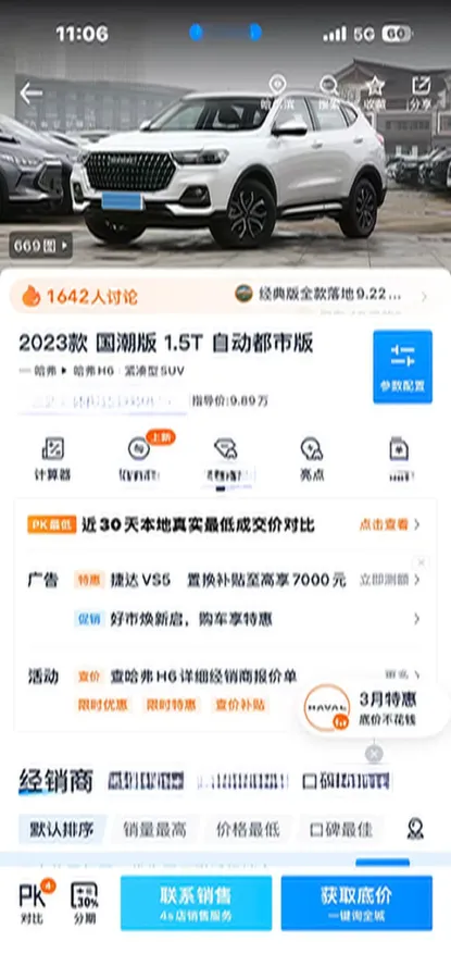 2023 Haval H6 1.5T 150HP L4 7DCT,autocango,china used car exporter,china ev exporter,chinese used car exporter,chinese used ev exporter