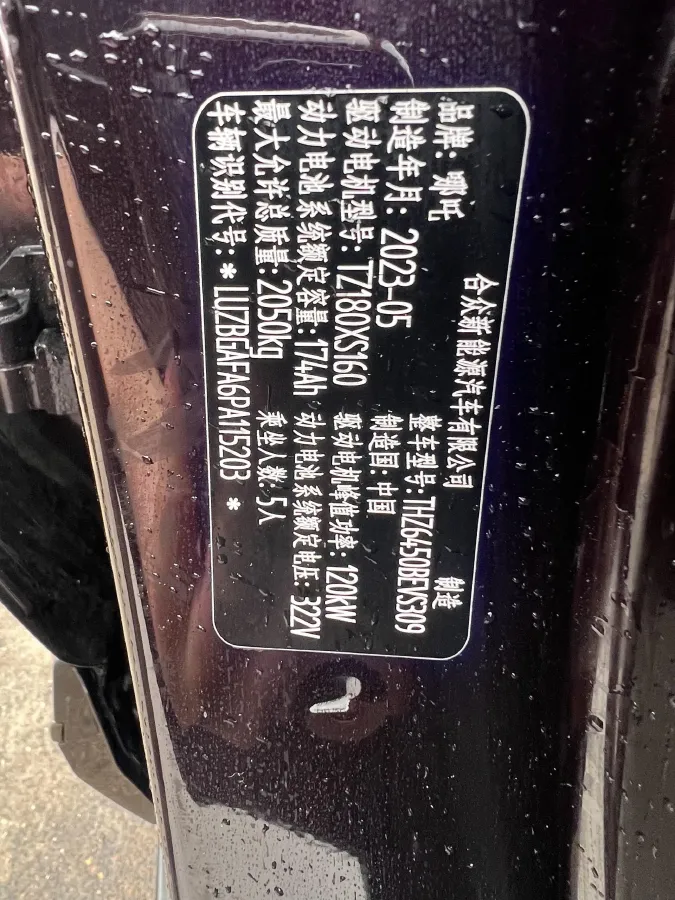 2021 Neta U BEV 54.34KWH,autocango,china used car exporter,china ev exporter,chinese used car exporter,chinese used ev exporter