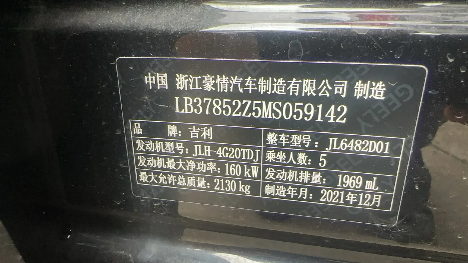 2021 Geely Monjaro 2.0T 218HP L4 7DCT,autocango,china used car exporter,china ev exporter,chinese used car exporter,chinese used ev exporter