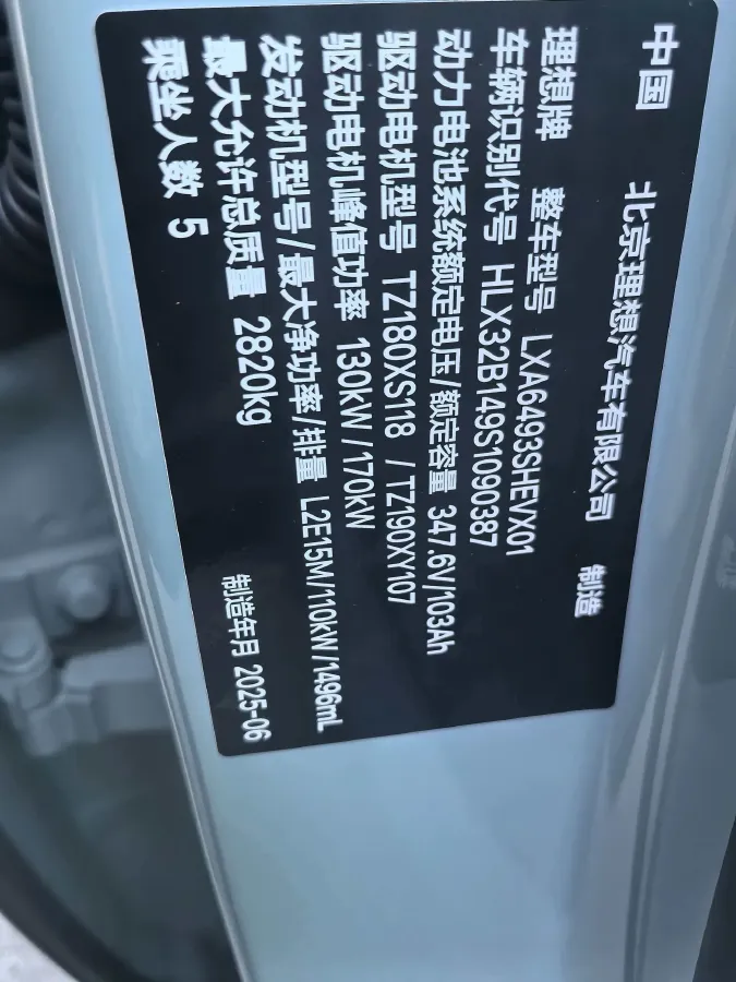 2025 Li L6 Range Extended 154HP L4 REEV,autocango,china used car exporter,china ev exporter,chinese used car exporter,chinese used ev exporter