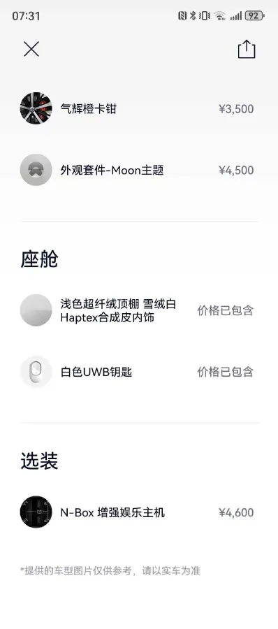 2023 NIO EC7 BEV 75KWH,autocango,china used car exporter,china ev exporter,chinese used car exporter,chinese used ev exporter