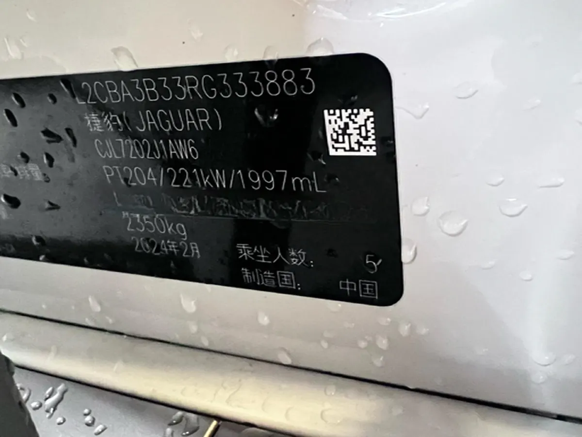 2024 Jaguar XFL 2.0T 300HP L4 8AT,autocango,china used car exporter,china ev exporter,chinese used car exporter,chinese used ev exporter