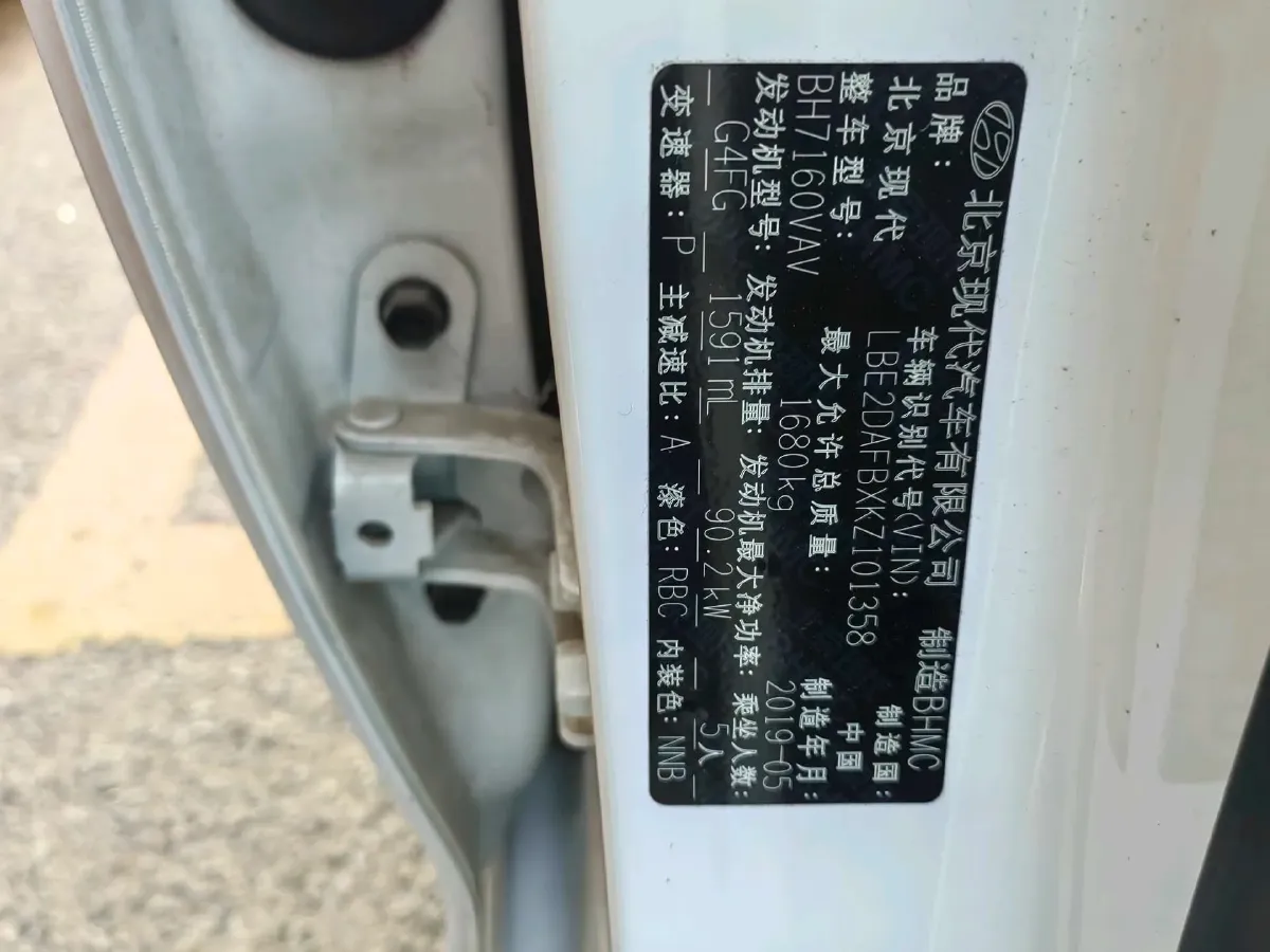 2020 Hyundai Celesta 1.6L 123HP L4 6AT,autocango,china used car exporter,china ev exporter,chinese used car exporter,chinese used ev exporter