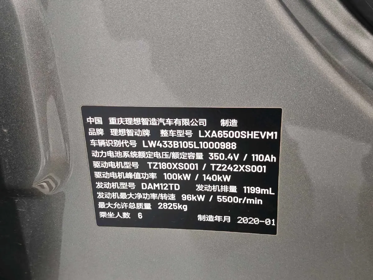 2020 Li ONE Range Extended 131HP REEV 40.5KWH,autocango,china used car exporter,china ev exporter,chinese used car exporter,chinese used ev exporter
