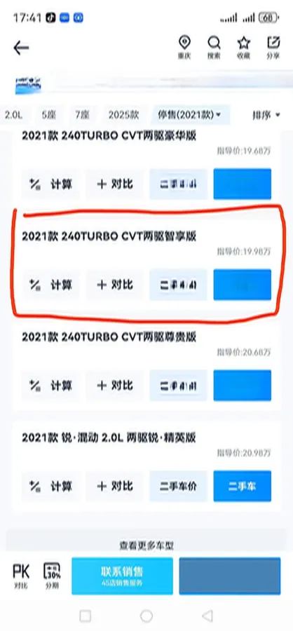 2021 Honda Breeze 1.5T 193HP L4 CVT,autocango,china used car exporter,china ev exporter,chinese used car exporter,chinese used ev exporter