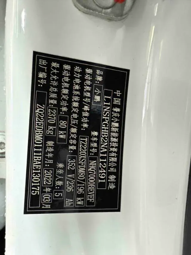 2022 DongFeng Forthing M7 2.0T 224HP L4 8AT,autocango,china used car exporter,china ev exporter,chinese used car exporter,chinese used ev exporter