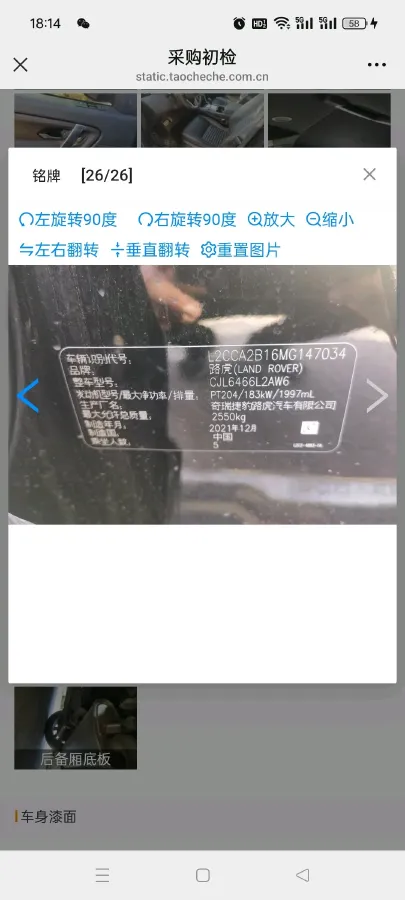 2021 Land Rover Discovery Sport 2.0T 249HP L4 9AT,autocango,china used car exporter,china ev exporter,chinese used car exporter,chinese used ev exporter