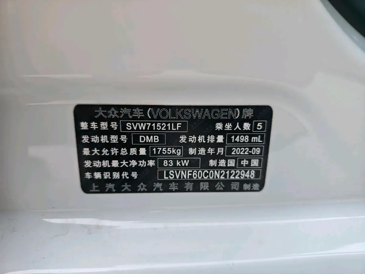 2023 Volkswagen Lavida 1.5L 113HP L4 6AT,autocango,china used car exporter,china ev exporter,chinese used car exporter,chinese used ev exporter