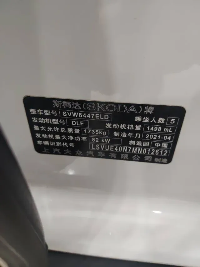 2021 Skoda Kamiq 1.5L 112HP L4 6AT,autocango,china used car exporter,china ev exporter,chinese used car exporter,chinese used ev exporter