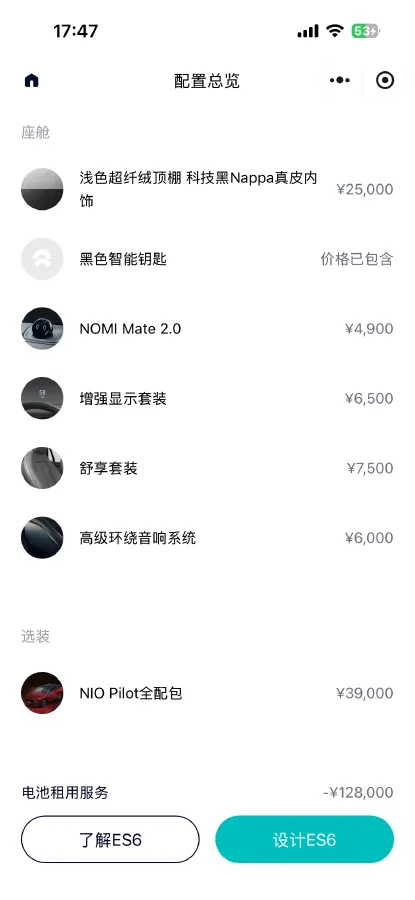 2020 NIO ES6 BEV 100KWH,autocango,china used car exporter,china ev exporter,chinese used car exporter,chinese used ev exporter