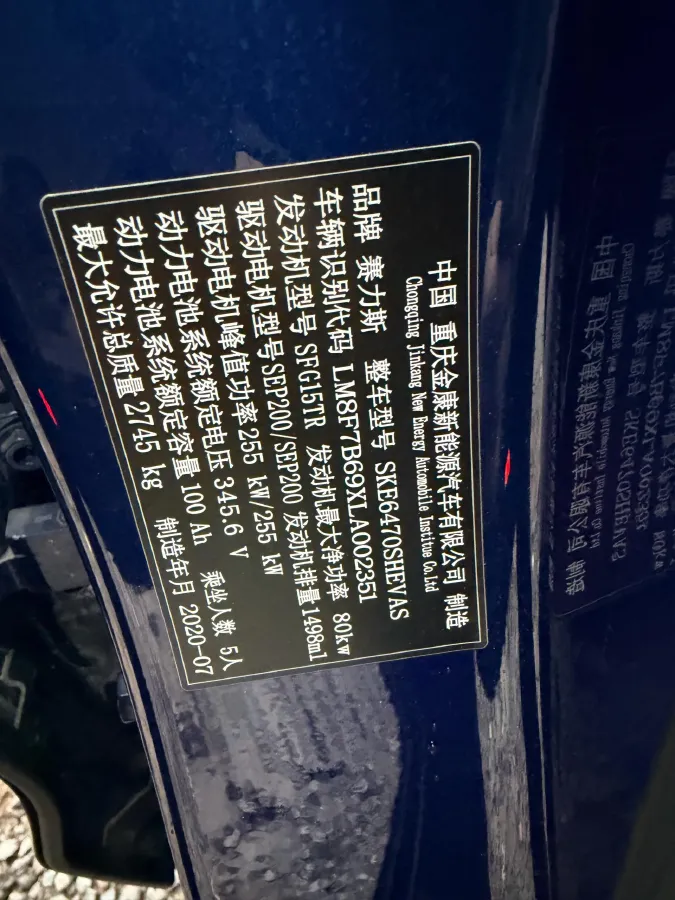 2020 SERES SF5 Range Extended 112HP REEV 35KWH,autocango,china used car exporter,china ev exporter,chinese used car exporter,chinese used ev exporter