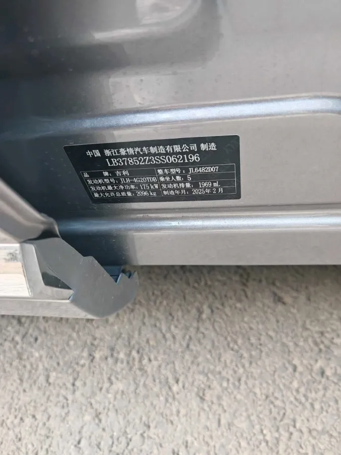 2025 Geely Monjaro 2.0T 238HP L4 8AT,autocango,china used car exporter,china ev exporter,chinese used car exporter,chinese used ev exporter