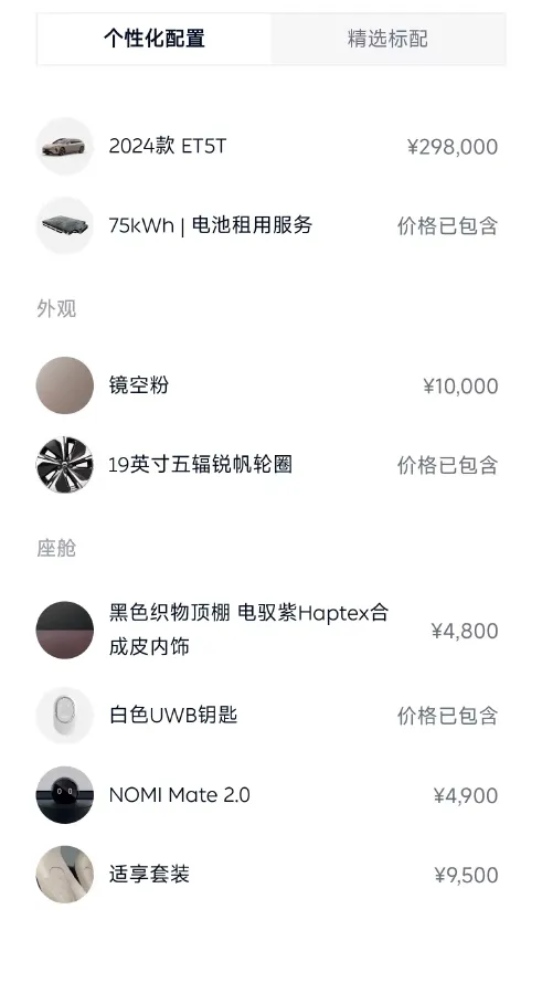 2024 NIO ET5T BEV 75KWH,autocango,china used car exporter,china ev exporter,chinese used car exporter,chinese used ev exporter