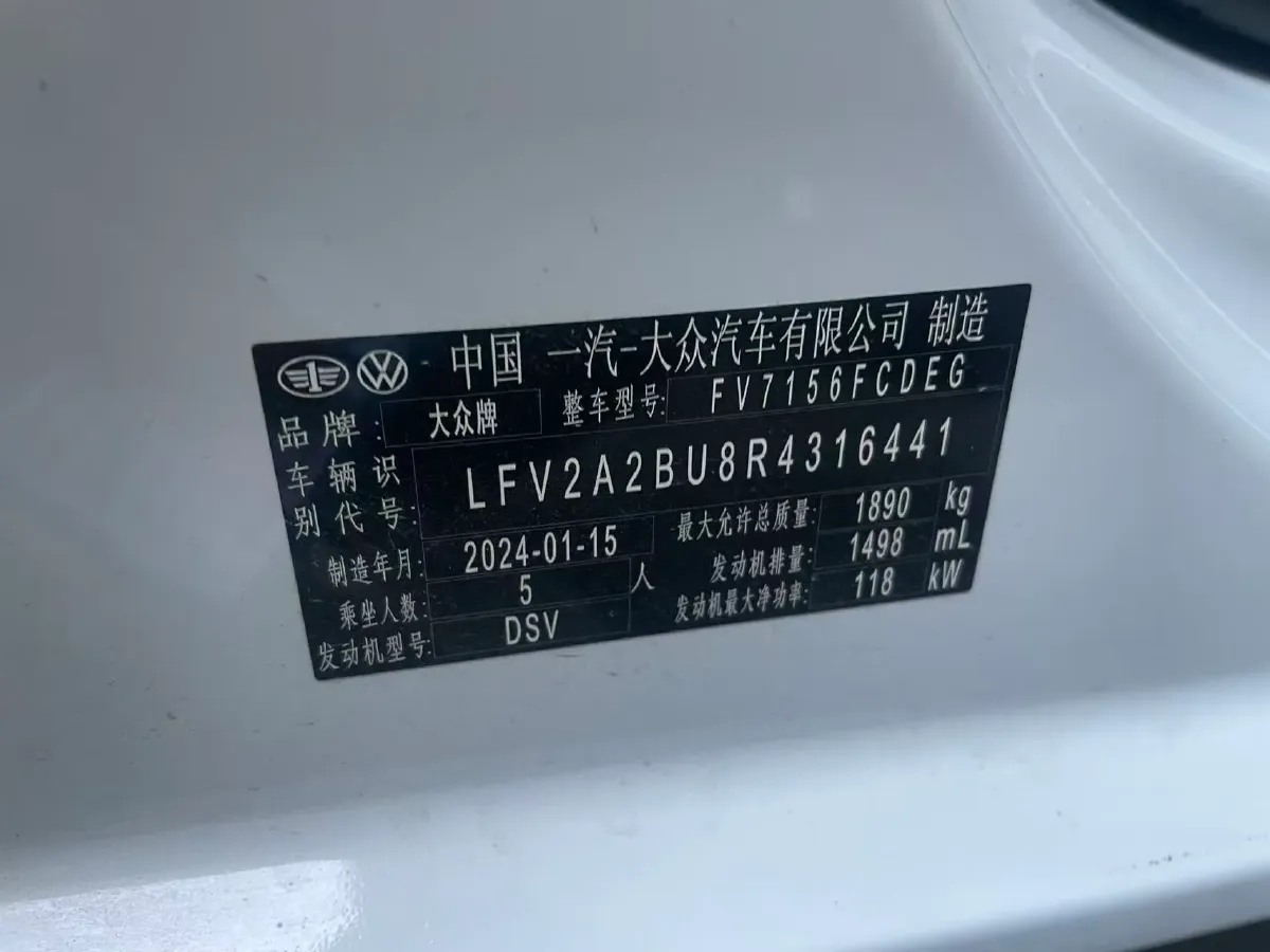 2024 Volkswagen Sagitar 1.5T 160HP L4 7DCT,autocango,china used car exporter,china ev exporter,chinese used car exporter,chinese used ev exporter