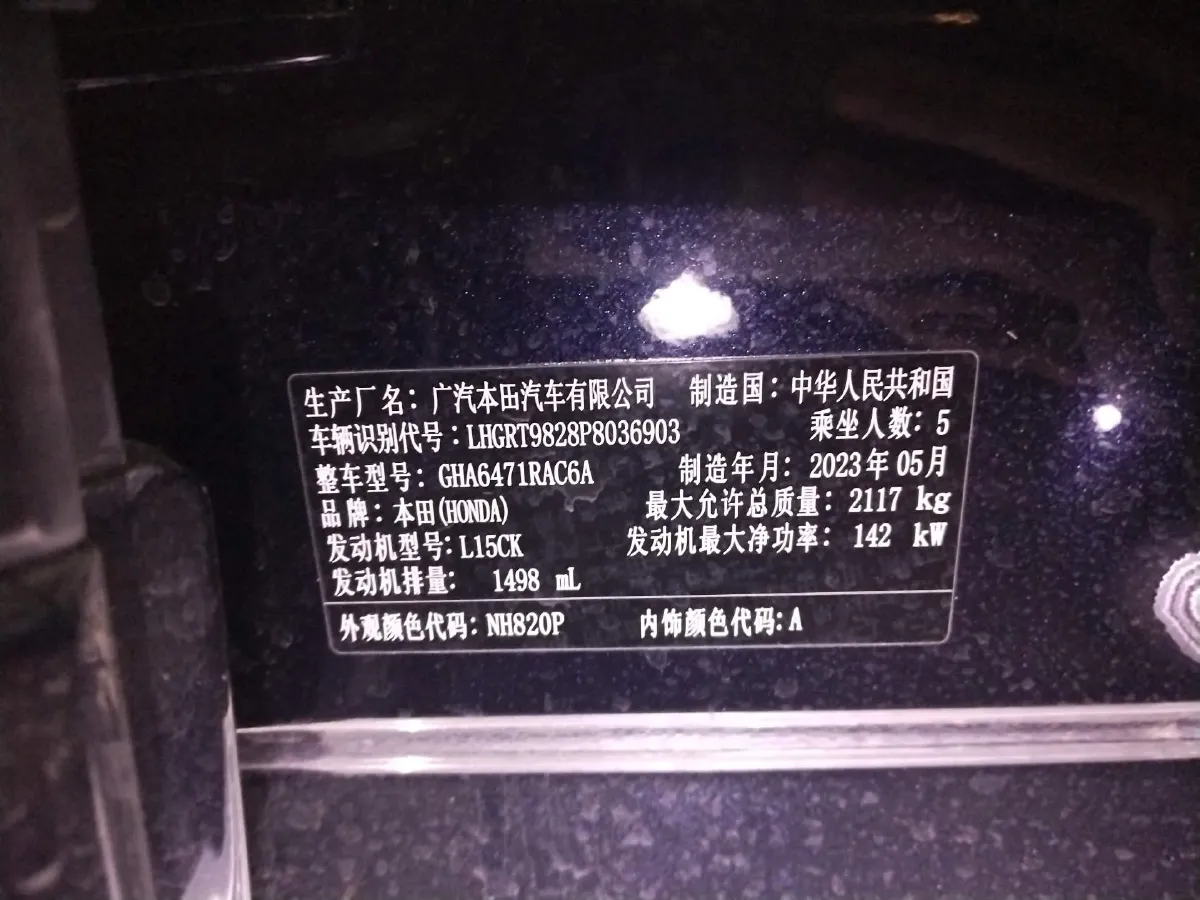 2023 Honda Breeze 1.5T 193HP L4 CVT,autocango,china used car exporter,china ev exporter,chinese used car exporter,chinese used ev exporter