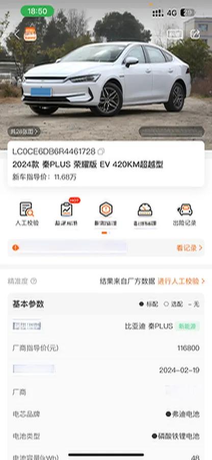 2023 BYD Qin Plus BEV 48KWH,autocango,china used car exporter,china ev exporter,chinese used car exporter,chinese used ev exporter